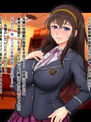 (同人CG集) [淫税性活 (Moris)] 先輩と秘蜜の放課後レッスン_013_MC_002_asuho_009