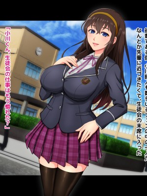 (同人CG集) [淫税性活 (Moris)] 先輩と秘蜜の放課後レッスン_123_MC_002_asuho_001
