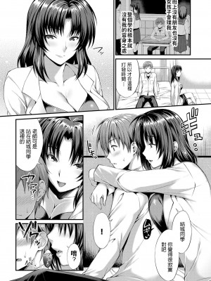 [雨野しぐれ] 先生と僕 (COMIC BAVEL 2018年12月号) [中国翻訳] [DL版]_00000002