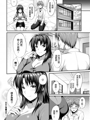 [雨野しぐれ] 先生と僕 (COMIC BAVEL 2018年12月号) [中国翻訳] [DL版]_00000016