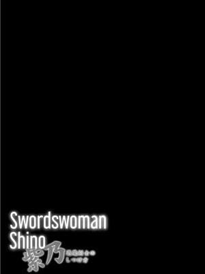 [NO.ゴメス] 紫乃 退魔剣士のしつけ方  [英訳] [無修正]_047