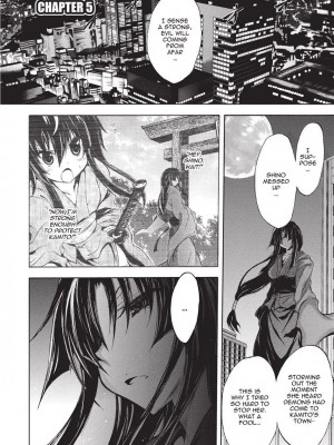 [NO.ゴメス] 紫乃 退魔剣士のしつけ方  [英訳] [無修正]_083