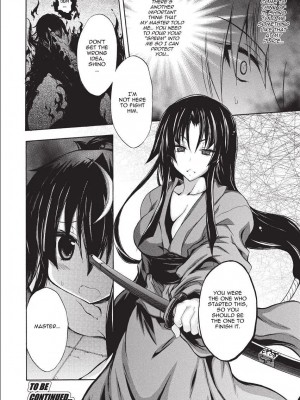 [NO.ゴメス] 紫乃 退魔剣士のしつけ方  [英訳] [無修正]_100