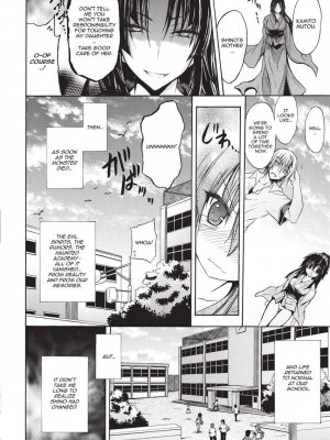 [NO.ゴメス] 紫乃 退魔剣士のしつけ方  [英訳] [無修正]_108