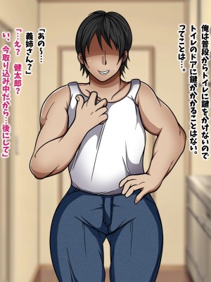 (同人CG集) [マッシュルーム商店街 (汐入ぬま)] お願いしたらなんでもしてくれる兄嫁がやってきた_047