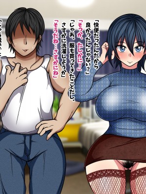 (同人CG集) [マッシュルーム商店街 (汐入ぬま)] お願いしたらなんでもしてくれる兄嫁がやってきた_102