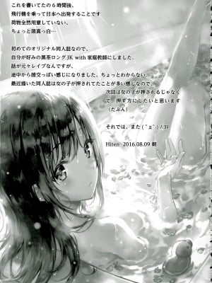[HitenKei (Hiten)] M.A.N.A [英訳] [無修正]_20