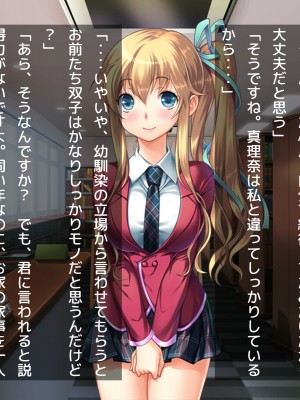 (同人CG集) [だぶるぼらんち] 幼馴染の巨乳双子姉妹とのツキあい方～ふたご×ふたまた=ハメ放題_007_006