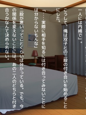 (同人CG集) [だぶるぼらんち] 幼馴染の巨乳双子姉妹とのツキあい方～ふたご×ふたまた=ハメ放題_018_017