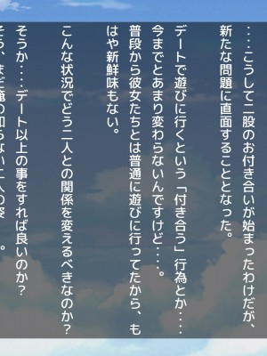 (同人CG集) [だぶるぼらんち] 幼馴染の巨乳双子姉妹とのツキあい方～ふたご×ふたまた=ハメ放題_019_018