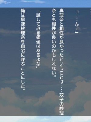 (同人CG集) [だぶるぼらんち] 幼馴染の巨乳双子姉妹とのツキあい方～ふたご×ふたまた=ハメ放題_036_035