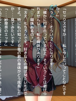 (同人CG集) [だぶるぼらんち] 幼馴染の巨乳双子姉妹とのツキあい方～ふたご×ふたまた=ハメ放題_037_036