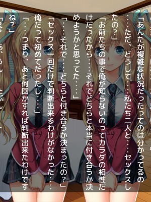 (同人CG集) [だぶるぼらんち] 幼馴染の巨乳双子姉妹とのツキあい方～ふたご×ふたまた=ハメ放題_055_054
