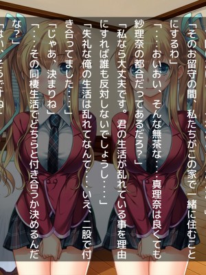 (同人CG集) [だぶるぼらんち] 幼馴染の巨乳双子姉妹とのツキあい方～ふたご×ふたまた=ハメ放題_056_055