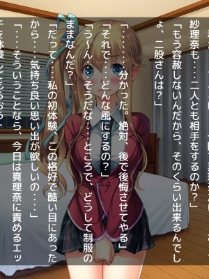 (同人CG集) [だぶるぼらんち] 幼馴染の巨乳双子姉妹とのツキあい方～ふたご×ふたまた=ハメ放題_059_058
