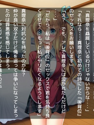 (同人CG集) [だぶるぼらんち] 幼馴染の巨乳双子姉妹とのツキあい方～ふたご×ふたまた=ハメ放題_067_066