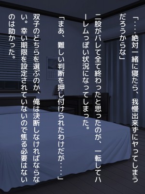 (同人CG集) [だぶるぼらんち] 幼馴染の巨乳双子姉妹とのツキあい方～ふたご×ふたまた=ハメ放題_078_077