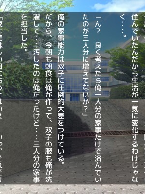 (同人CG集) [だぶるぼらんち] 幼馴染の巨乳双子姉妹とのツキあい方～ふたご×ふたまた=ハメ放題_079_078