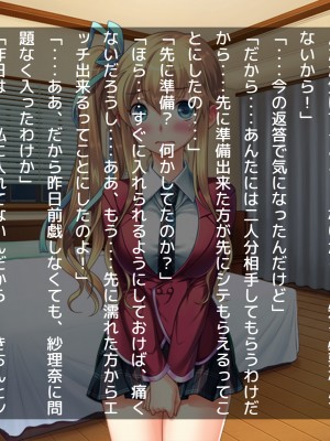 (同人CG集) [だぶるぼらんち] 幼馴染の巨乳双子姉妹とのツキあい方～ふたご×ふたまた=ハメ放題_080_079