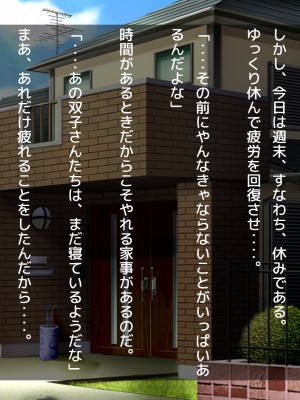 (同人CG集) [だぶるぼらんち] 幼馴染の巨乳双子姉妹とのツキあい方～ふたご×ふたまた=ハメ放題_102_101