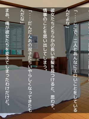 (同人CG集) [だぶるぼらんち] 幼馴染の巨乳双子姉妹とのツキあい方～ふたご×ふたまた=ハメ放題_125_124