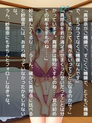 (同人CG集) [だぶるぼらんち] 幼馴染の巨乳双子姉妹とのツキあい方～ふたご×ふたまた=ハメ放題_137_136