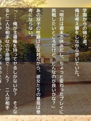(同人CG集) [だぶるぼらんち] 幼馴染の巨乳双子姉妹とのツキあい方～ふたご×ふたまた=ハメ放題_241_240