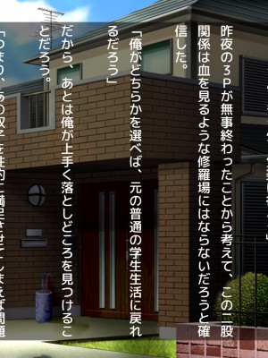(同人CG集) [だぶるぼらんち] 幼馴染の巨乳双子姉妹とのツキあい方～ふたご×ふたまた=ハメ放題_253_252