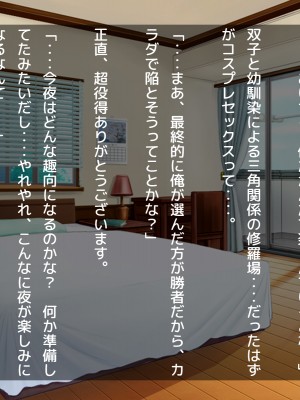 (同人CG集) [だぶるぼらんち] 幼馴染の巨乳双子姉妹とのツキあい方～ふたご×ふたまた=ハメ放題_275_274
