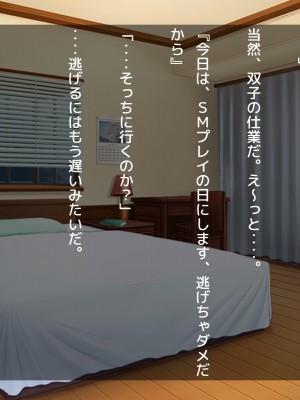 (同人CG集) [だぶるぼらんち] 幼馴染の巨乳双子姉妹とのツキあい方～ふたご×ふたまた=ハメ放題_276_275
