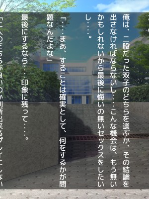 (同人CG集) [だぶるぼらんち] 幼馴染の巨乳双子姉妹とのツキあい方～ふたご×ふたまた=ハメ放題_298_297