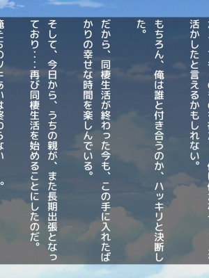 (同人CG集) [だぶるぼらんち] 幼馴染の巨乳双子姉妹とのツキあい方～ふたご×ふたまた=ハメ放題_309_308
