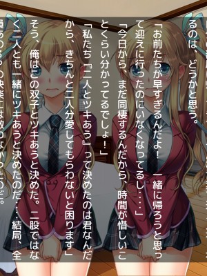 (同人CG集) [だぶるぼらんち] 幼馴染の巨乳双子姉妹とのツキあい方～ふたご×ふたまた=ハメ放題_310_309