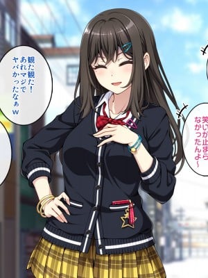 (同人CG集) [すいのせ] オタク趣味の僕のギャルカノが元セフに脅されて寝取られた話_001_01_01