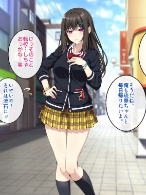 (同人CG集) [すいのせ] オタク趣味の僕のギャルカノが元セフに脅されて寝取られた話_003_01_03