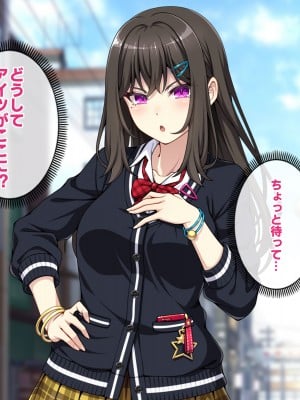 (同人CG集) [すいのせ] オタク趣味の僕のギャルカノが元セフに脅されて寝取られた話_006_01_06