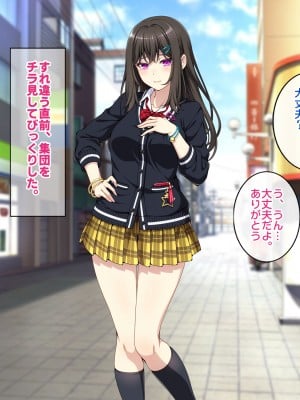 (同人CG集) [すいのせ] オタク趣味の僕のギャルカノが元セフに脅されて寝取られた話_007_01_07