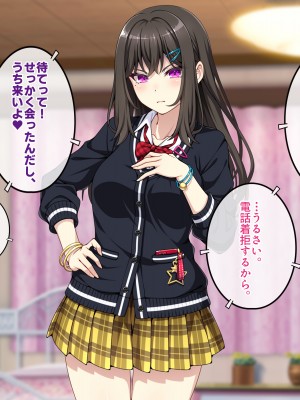 (同人CG集) [すいのせ] オタク趣味の僕のギャルカノが元セフに脅されて寝取られた話_012_01_12
