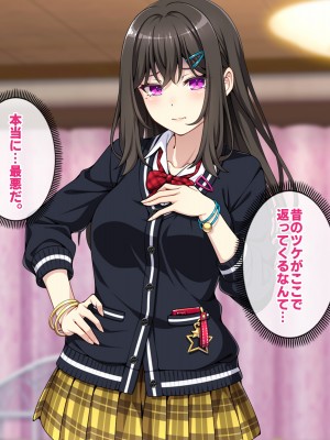 (同人CG集) [すいのせ] オタク趣味の僕のギャルカノが元セフに脅されて寝取られた話_014_01_14