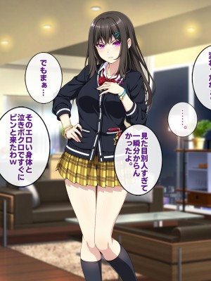 (同人CG集) [すいのせ] オタク趣味の僕のギャルカノが元セフに脅されて寝取られた話_017_02_01