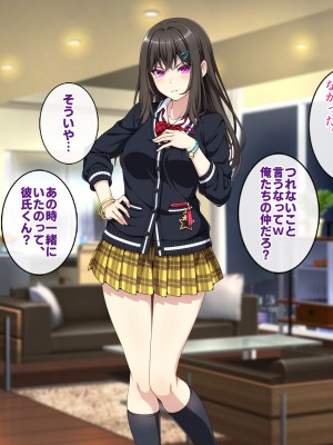 (同人CG集) [すいのせ] オタク趣味の僕のギャルカノが元セフに脅されて寝取られた話_018_02_02