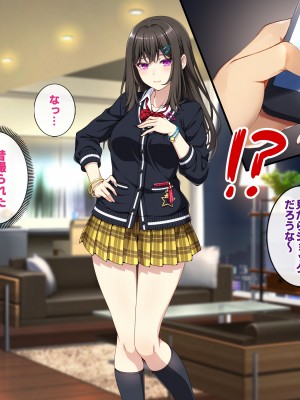 (同人CG集) [すいのせ] オタク趣味の僕のギャルカノが元セフに脅されて寝取られた話_019_02_03