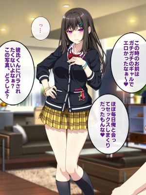 (同人CG集) [すいのせ] オタク趣味の僕のギャルカノが元セフに脅されて寝取られた話_020_02_04