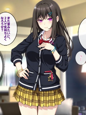 (同人CG集) [すいのせ] オタク趣味の僕のギャルカノが元セフに脅されて寝取られた話_021_02_05