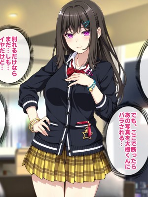 (同人CG集) [すいのせ] オタク趣味の僕のギャルカノが元セフに脅されて寝取られた話_022_02_06