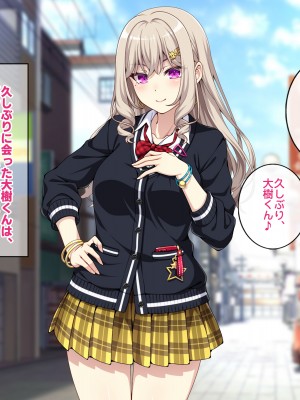 (同人CG集) [すいのせ] オタク趣味の僕のギャルカノが元セフに脅されて寝取られた話_168_13_01