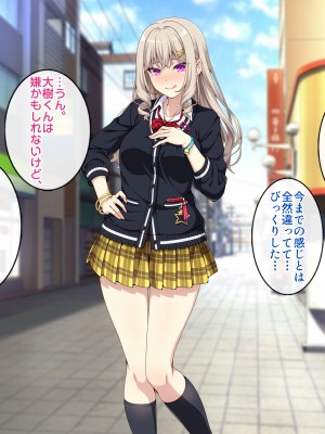 (同人CG集) [すいのせ] オタク趣味の僕のギャルカノが元セフに脅されて寝取られた話_170_13_03