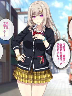 (同人CG集) [すいのせ] オタク趣味の僕のギャルカノが元セフに脅されて寝取られた話_172_13_05