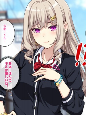 (同人CG集) [すいのせ] オタク趣味の僕のギャルカノが元セフに脅されて寝取られた話_173_13_06