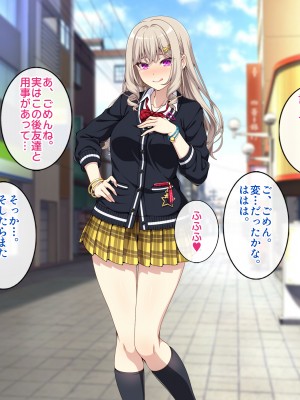 (同人CG集) [すいのせ] オタク趣味の僕のギャルカノが元セフに脅されて寝取られた話_174_13_07